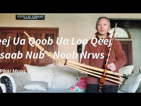 Video: Leej twg ua cov noob qoob loo?