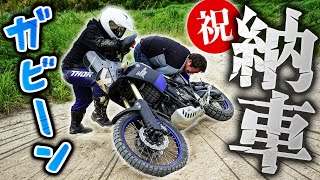 出会って5秒で即廃車？YAMAHA Tenere700【納車】