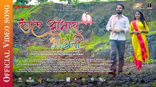 Rangale Aabhas Bhovati | Official Marathi Song | Kabeer Shakya | Pranay | Rashmita | Sneha | Shubham