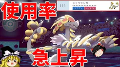 エルトライト 恥 と呼ばれたポケモンがなぜか急増している件 ポケモン剣盾 ゆっくり実況 の急上昇動画 Youtubeランキング