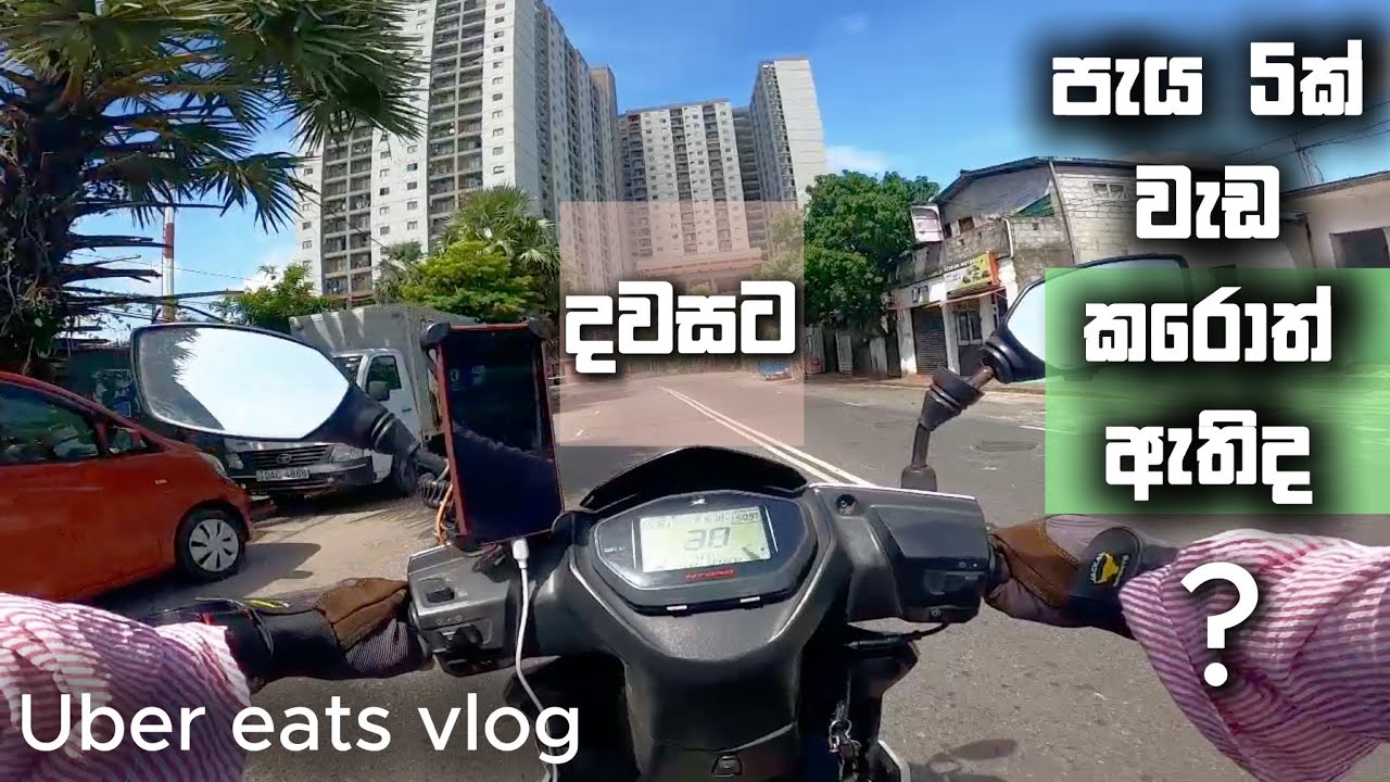 Delivery KOLLA පැය 5 ta මම කීයක් හෙව්වා ද? 👍👍😎