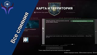 :  12  -  "  " | DESTINY 2:  