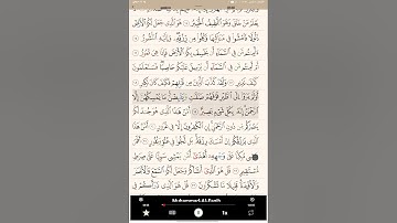 سورة الملك كاملة للقارئ الشيخ محمد الفقيه