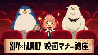 スパイファミリーの映画見に行った人、限定です。 東宝映画情報【公式】 على X: 