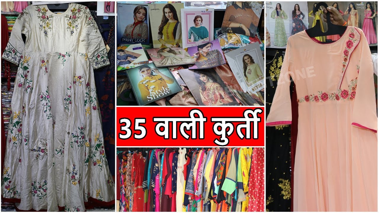 महिलाये घर से भी कर सकती है व्यापार | कुर्ती प्लाज़ो, शरारा कुर्ती, 100% कॉटन, रियोंन, जिओर्जेट KURTI