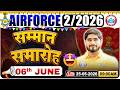Airforce Selected Candidates | Airforce में Selected जवानों का सम्मान समारोह | Samman Samaroh RWA
