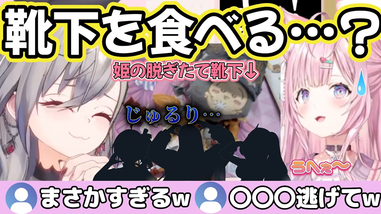 【朝こよ】推しの靴下みたい？「いいえ、食べたいです🤤」清楚担当とFG＆IDが違いを見せつけるw【ホロライブ切り抜き】