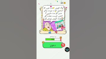 Braindom Level 133 🎮🎮 Tricky brain Teasers, Test, riddle games || Walkthrough solution | Mahfuz FIFA