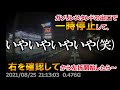 【過失割合】事故相手がウソつきまくっていたので…弁護士特約発動します