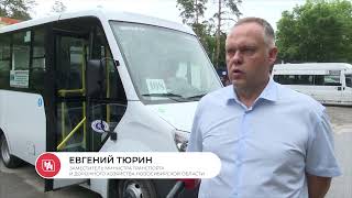 видео: Из Академгородка в Толмачёво запустили автобус с билетами за 70 рублей картинка: Из Академгородка в Толмачёво запустили автобус с билетами за 70 рублей