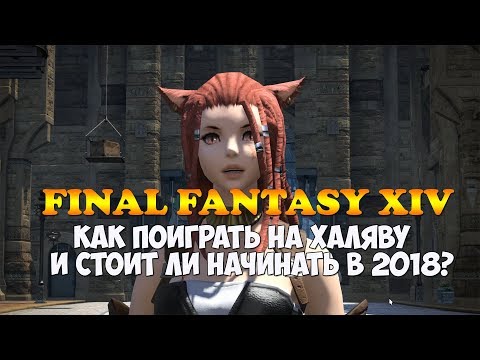 Видео: Миллион регистраций на бета-версию Final Fantasy 14: A Realm Reborn