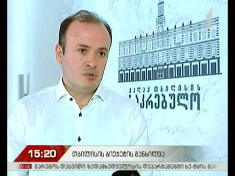 საკრებულოს გაერთიანებული კომისიების სხდომა