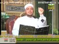 د إبراهيم الوزان حكم الإخفاء برنامج مع القرآن قناة الحافظ 