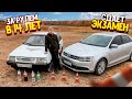 УЧУ МЛАДШЕГО БРАТА ВОДИТЬ МАШИНУ ТАВРИЯ И ПАПИН Volkswagen! СДАЕТ ЭКЗАМЕН!