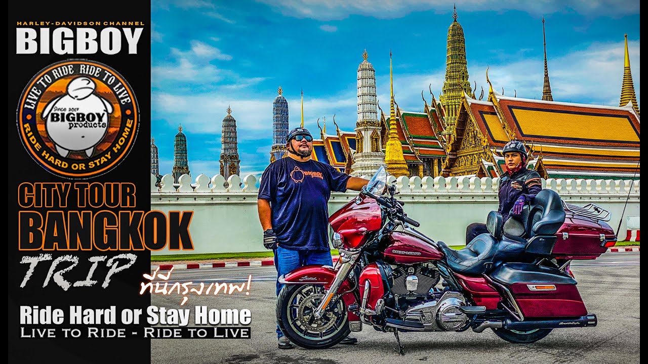 Bangkok Trip : Harley-Davidson City Tour เส้นทางขี่เที่ยวรอบเมือง ที่นี่กรุงเทพ