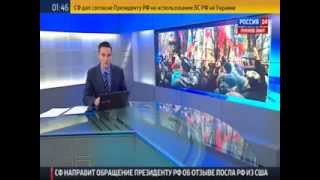 последние новости 3 марта 2014 Путин обсудил ситуацию на Украине с Обамой и Олландом Россия Украина