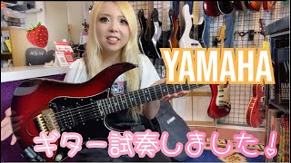 試奏】YAMAHA Let it Rock YG1212【楽器屋】 - YouTube
