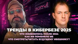 видео: Алексей Дрозд из Searchinform - в мире IT-животных: размытый периметр, AI в защите данных картинка: Алексей Дрозд из Searchinform - в мире IT-животных: размытый периметр, AI в защите данных