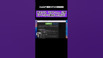 【速報】ChatGPTから「GPT-5.1」公開。GPT-5と徹底比較 #chatgpt #仕事効率化 #チャエン #ai #最新ai #ビジネス #業務効率化