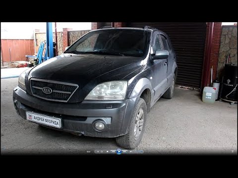 В дизель залили бензин вместо солярки на Киа Соренто 2005  Kia Sorento 2,5 #авторемонт