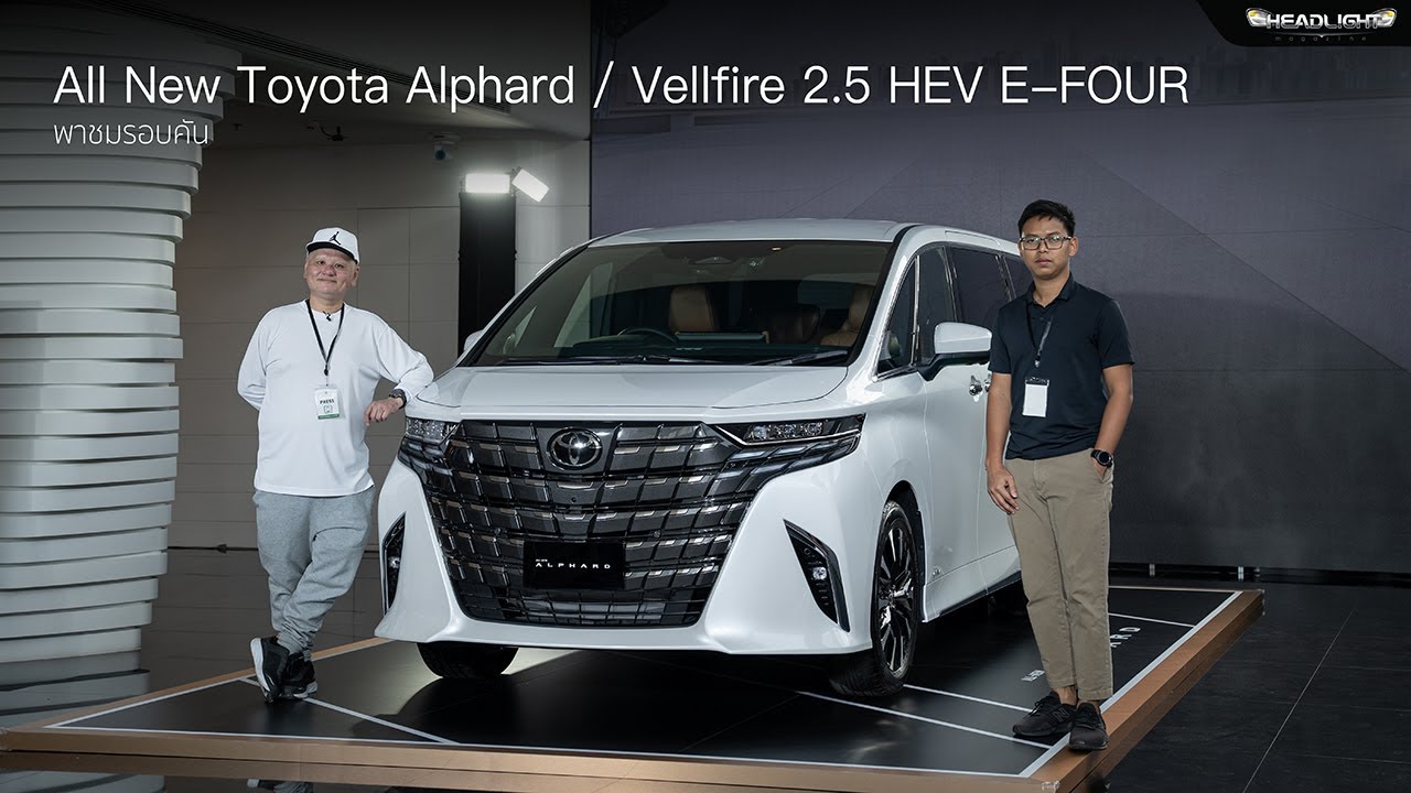 J!MMY กับ QCXLoft​ พาชมคันจริง Toyota Alphard​ &​ Vellfire​ ใหม่ มาเร็วทันใจ จองวันนี้รับรถปีหน้า!