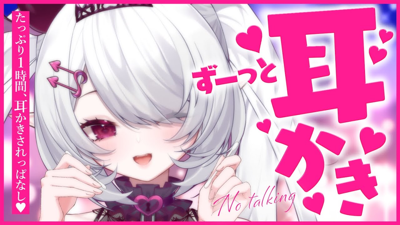 【ASMR┊3dio】NoTalking耳かき♡ぞりぞりごりごり♡睡眠用にどうですか♡綿棒/Ear Cleaning,CottonSwab,Triggers for Sleep