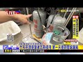 最新》竹市府清查業者瓦斯使用 第一天查到管線漏氣@newsebc