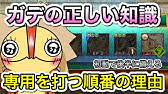 ジョブ解説 ガーディアン装備に変化 21年度版 ログレスo O Youtube