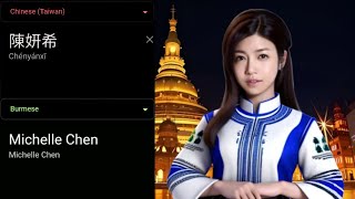 Download Lagu (1,664) Michelle Chen Yanxi | Part.1 MP3