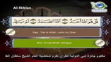 سورة النصر والمسد والاخلاص والفلق والناس بصوت الشيخ سعد الغامدي