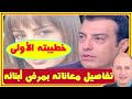 لأول مرة شاهد زوجة ايهاب توفيق وخطيبته الأولى ومرض أبنائه ومصرع والده ومآسي اخرى اخبار النجوم 