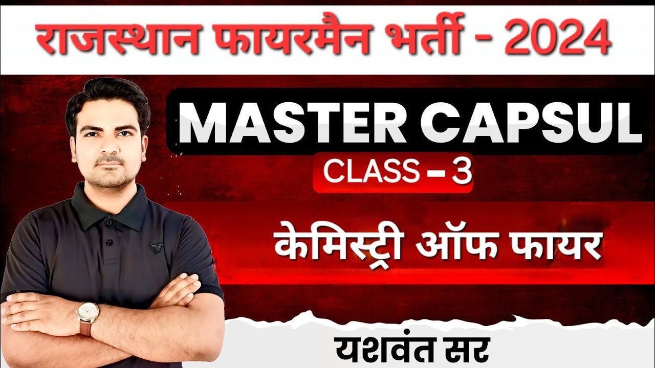 chemistry of fire class 03 - YouTube