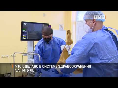 What has been achieved in the healthcare system over five years