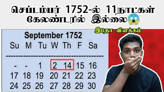 Datos அடப்பாவிகளா 11 Days are skipped in September 1752 |Julian into Gregorian calendar | Tamil  | மர்மம் Noticias