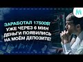 Бинарные Опционы | Трейдинг | Pocket Option | Это СКРЫВАЮТ ВСЕ ТРЕЙДЕРЫ! Лучший Торговый Робот 2023!