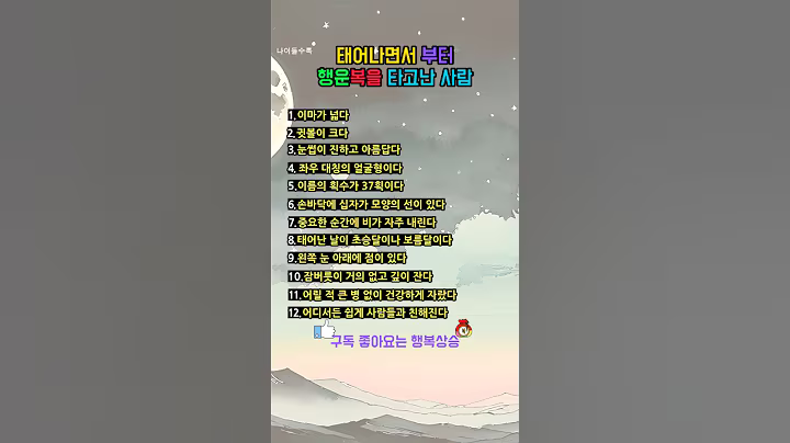 태어나면서부터 행운복 타고나는 사람 🍀#따뜻한명언#좋은글#멋진글#명언#멋진말씀#공감글귀#삶의지혜#인생명언#공감#격언#관계#감성쇼츠#감성#마음#인생#노력#위로