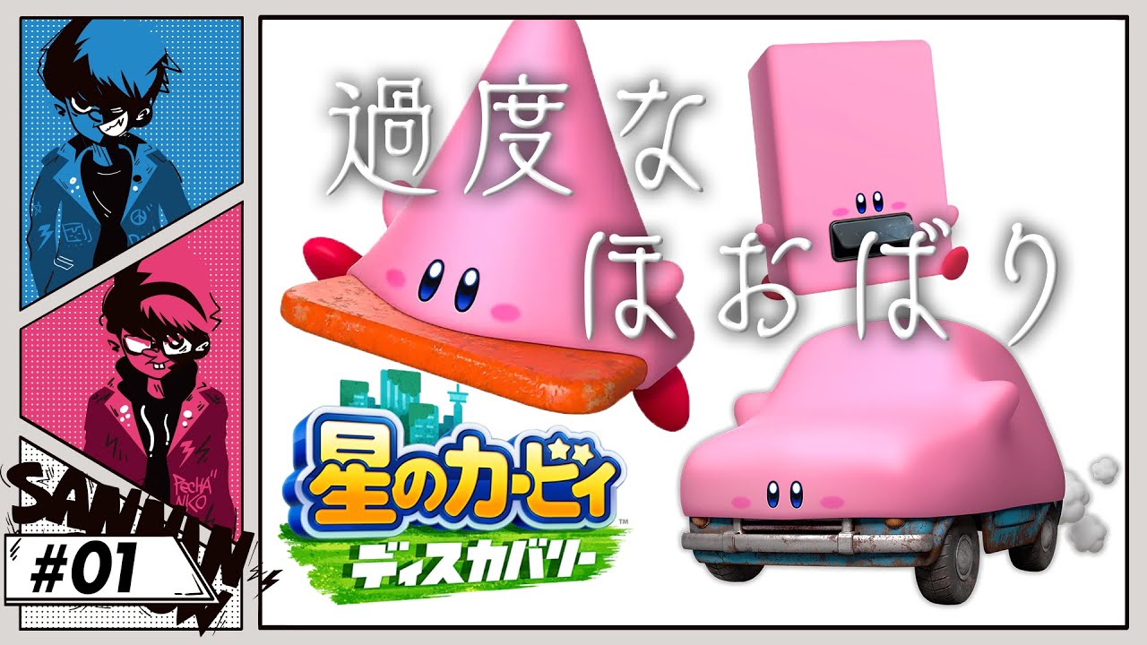 1 I can't stop inhaling [Kirby: Discovery] - YouTube