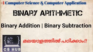 BINARY ARITHMETIC | BINARY ADDITION | BINARY SUBTRACTION