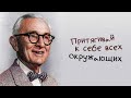 Каждая осмысленная фраза, улучшит вас. Афоризмы, цитаты, мудрые мысли Дейла Карнеги