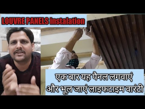 वीडियो: क्या लौवर खिड़कियां वायुरोधी हैं?