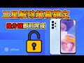 💥💥三星手機螢幕鎖定解除指南:專家最佳解鎖方法大揭密!🧐