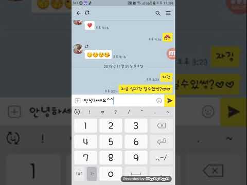 몰카 ♡자기 사랑해♡