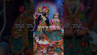 Radha Krishna Status#shorts #radhakrishna #radheradhe