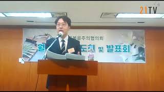 [한복협] 2025년 6월 발표 - 새로운 시대와 복음주의 리더십 / 한경직 목사님 / 소요한 교수(감신대)