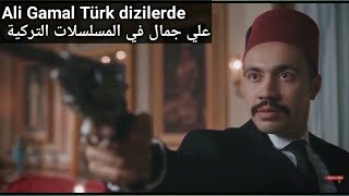 Ali Gamal in the turkish films علي جمال في المسلسلات التركية Ali Gamal Türk dizilerde