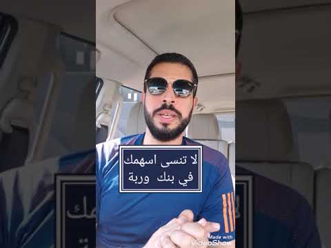 اسهم اكتتاب بنك وربة الكويت