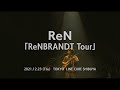 2021.12.23(Thu) ReN ONE MAN 「ReNBRANDT」Tour @Tokyo Digest<For JLOD Live>