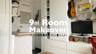 DIY for a Small Room in Paris