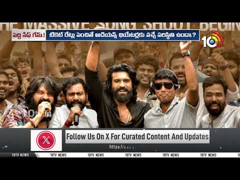 పెద్ది టీం సంచలన నిర్ణయం | Peddi Movie | Ram Charan | Buchibabu Sana | 10TV News - 10TVNEWSTELUGU