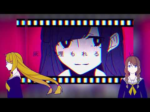 [UTAU cover]エンドロールに僕の名前をいれないで[右心フルアラ/茅歌コナギ]